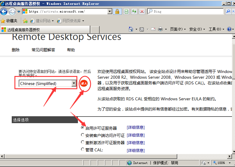 Windows 2008 服务器远程桌面授权，解决服务器多界面120天到期