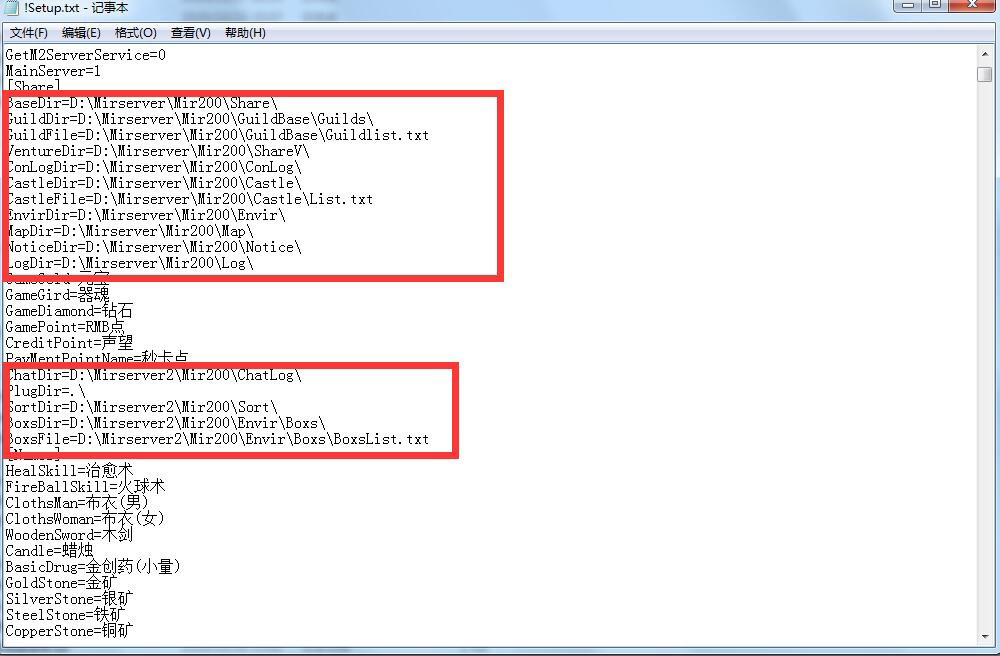 GOM引擎启动后M2提示Invalid filename报错的解决办法