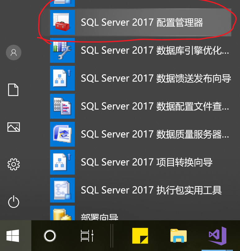 SQL server数据库进程如何关闭？