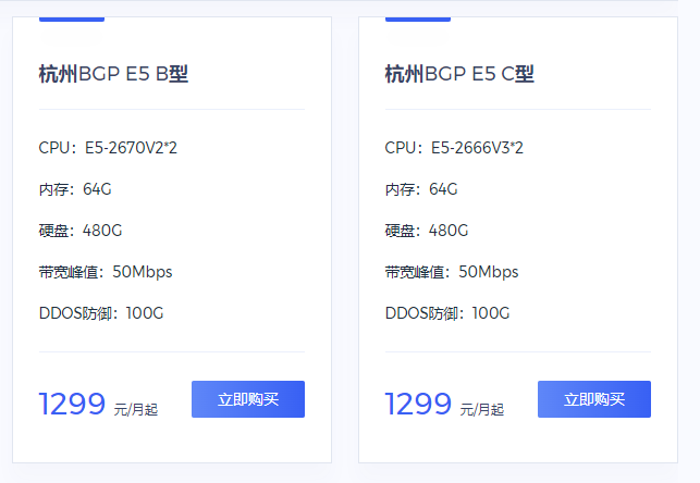 杭州高防BGP服务器租用