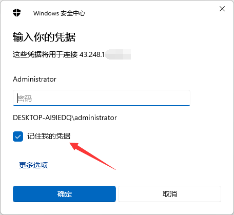 Windows如何远程连接服务器？远程连接服务器命令