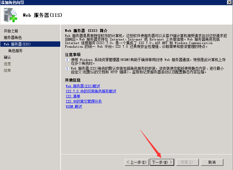 FTP服务器怎么搭建？Windows server 2008 搭建ftp服务器详细教程