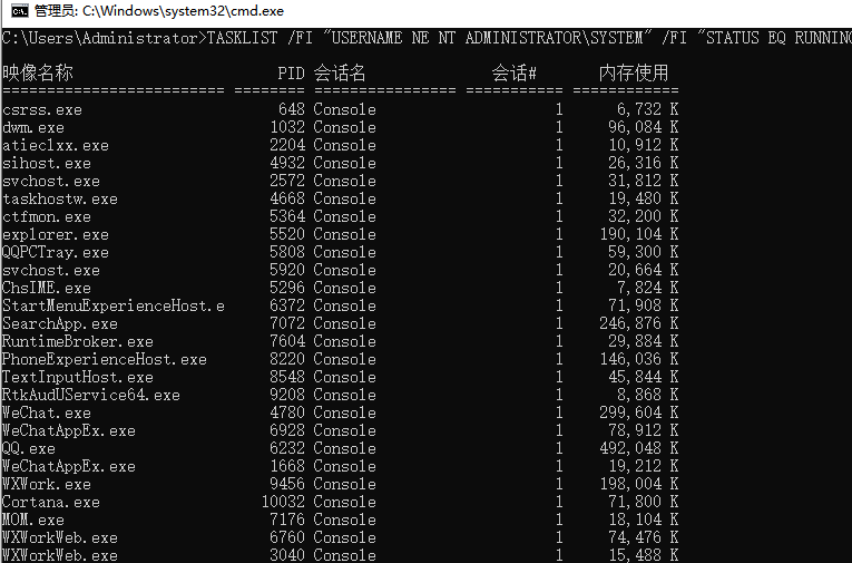 Windows系统TASKLIST命令的作用与用法