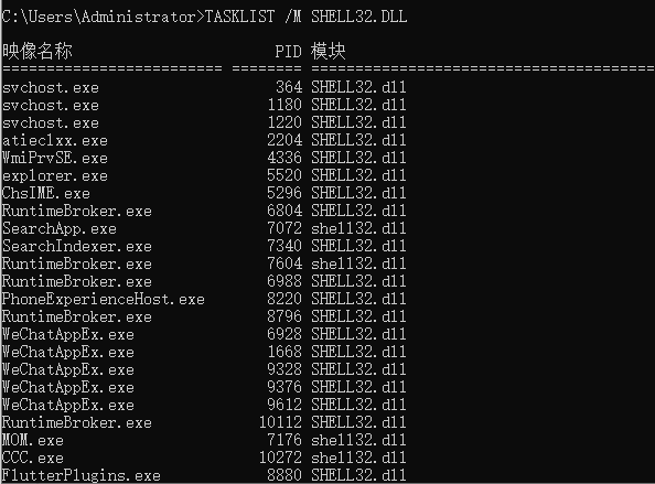 Windows系统TASKLIST命令的作用与用法