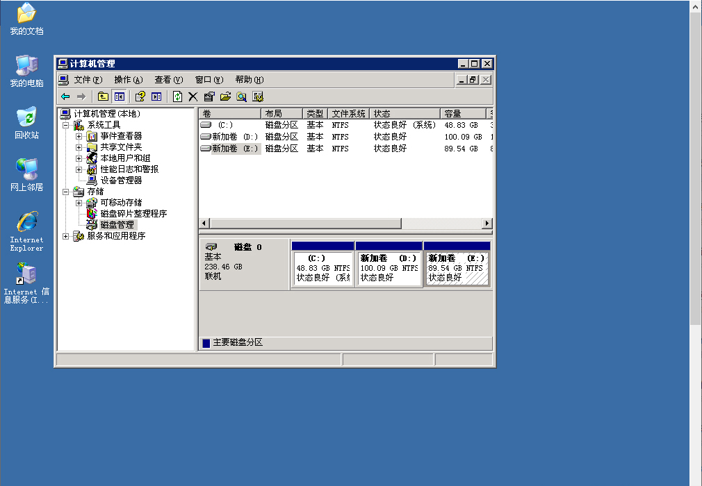 服务器怎么分盘？Windows系统服务器分盘操作方法