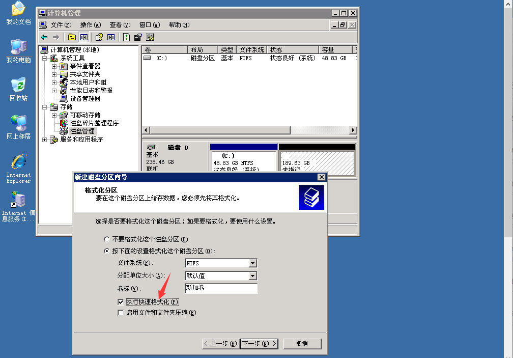 服务器怎么分盘？Windows系统服务器分盘操作方法