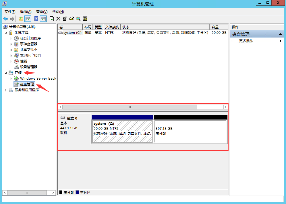 服务器怎么分盘？Windows系统服务器分盘操作方法