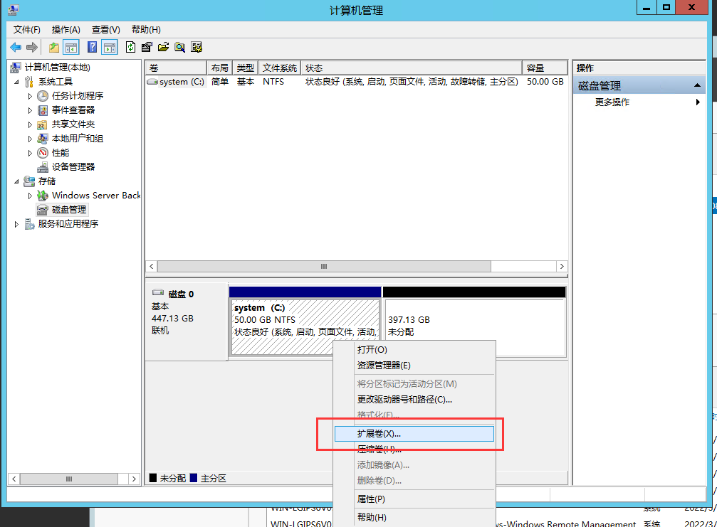 服务器怎么分盘？Windows系统服务器分盘操作方法