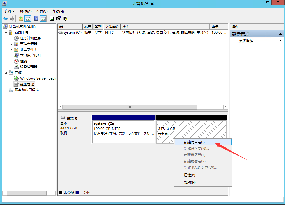 服务器怎么分盘？Windows系统服务器分盘操作方法