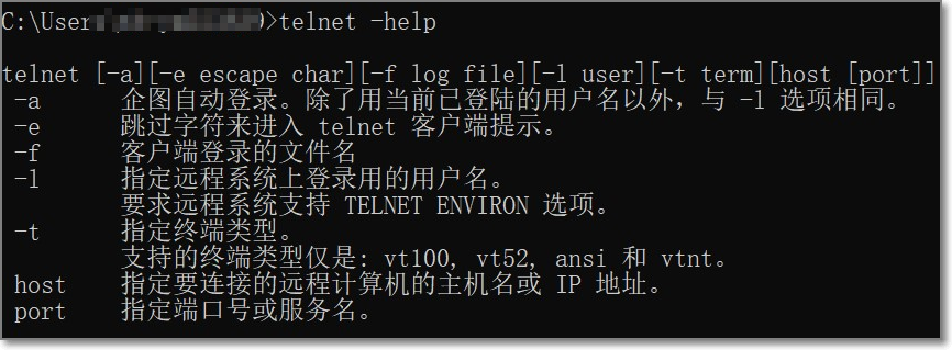 Windows系统telnet服务怎么开启？