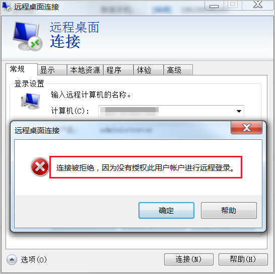 远程桌面连接时报"连接被拒绝，因为没有授权此用户帐户进行远程登录"错误 ...