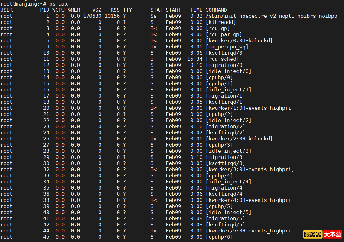 Linux系统查看进程命令ps