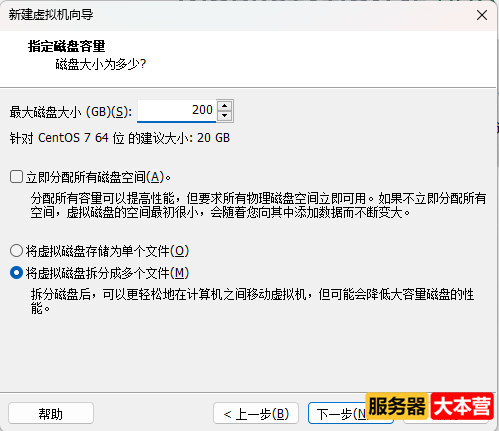 【服务器】安装VMware虚拟机和配置CentOS 7系统的详细图文教程