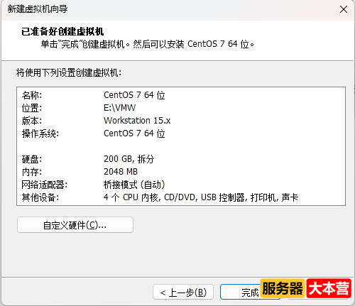 【服务器】安装VMware虚拟机和配置CentOS 7系统的详细图文教程