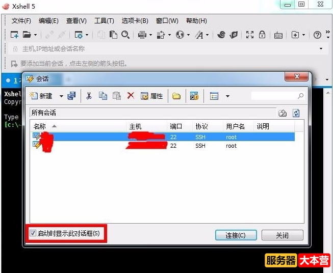 Xshell是做什么用的？Xshell使用教程分享