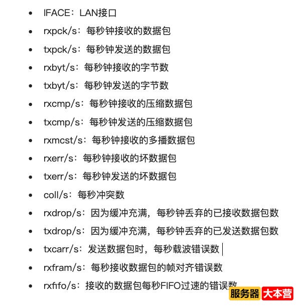 Linux实时监控网络流量工具分享，6个工具帮助你实时监控网络情况！