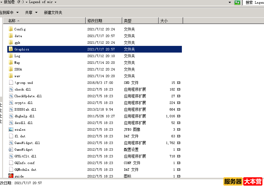 传奇单机架设图文教程-Hero引擎