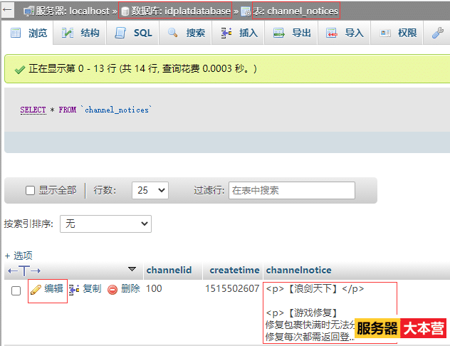 浪剑天下H5游戏服务器架设图文教程