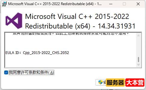 Microsoft Visual C++ RunTime下载