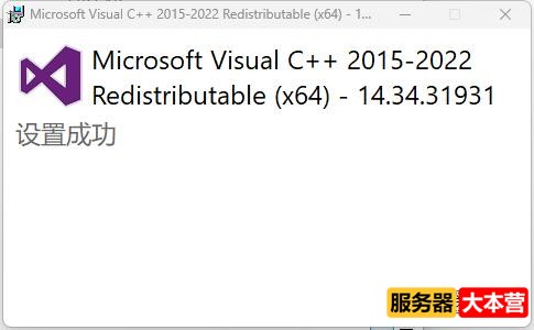 Microsoft Visual C++ RunTime下载