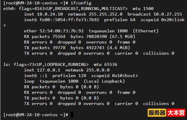 【Linux常用命令】ifconfig命令用法详解