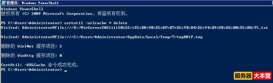 服务器日志事件ID4107：从自动更新 cab 中提取第三方的根目录列表失败，错误为: 已处理证书链，但是在不受 ...