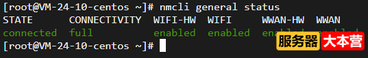 CentOS7查看网络接口状态的命令，nmcli命令详解