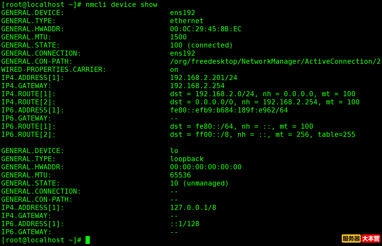 CentOS7查看网络接口状态的命令，nmcli命令详解