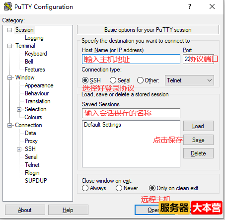 服务器怎么连接？服务器远程连接图文教程