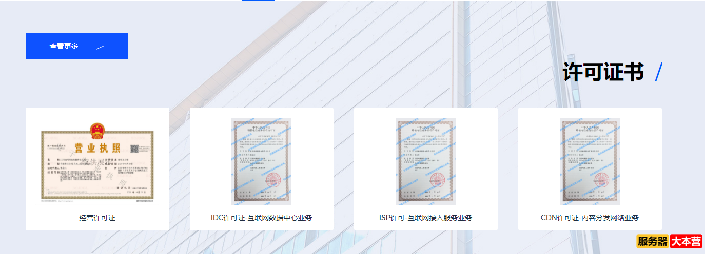 服务器租用哪里的好一点？服务器租用价格