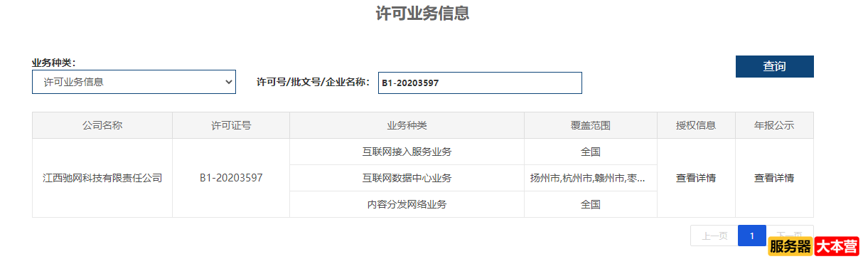 服务器租用哪里的好一点？服务器租用价格