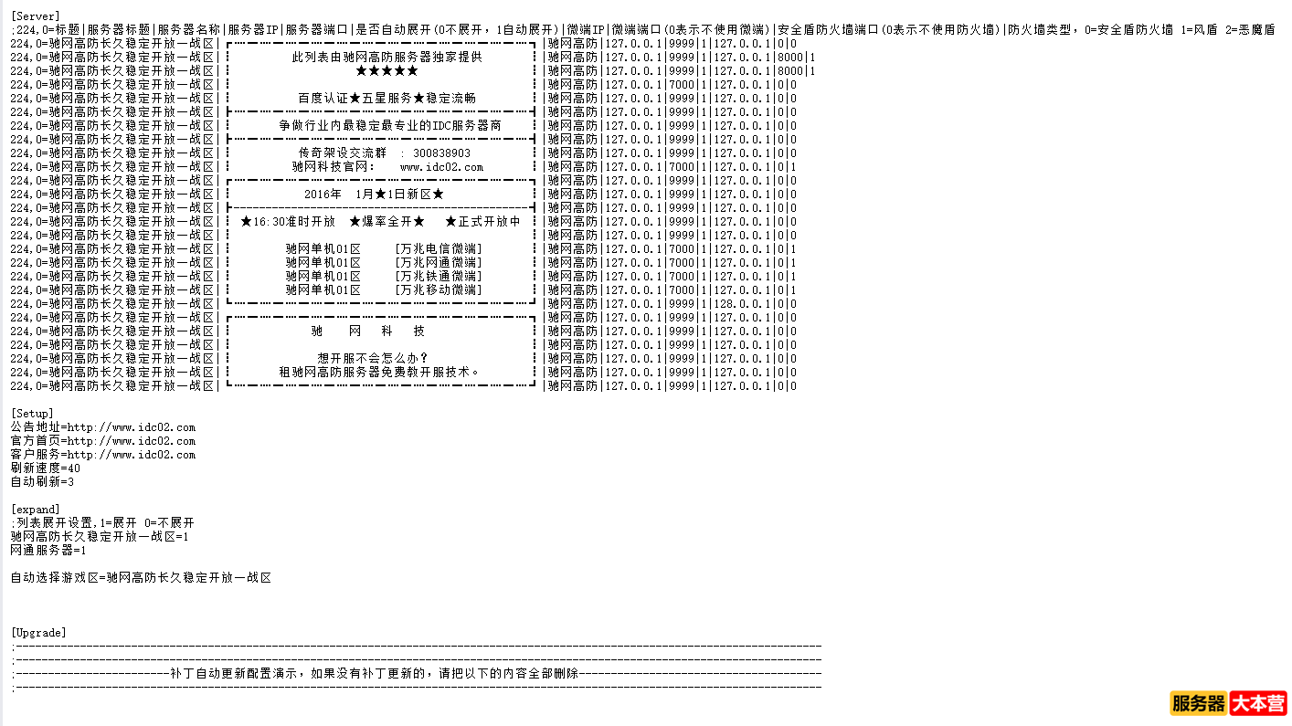 传奇开服教程之新GOM引擎登录器配置教程