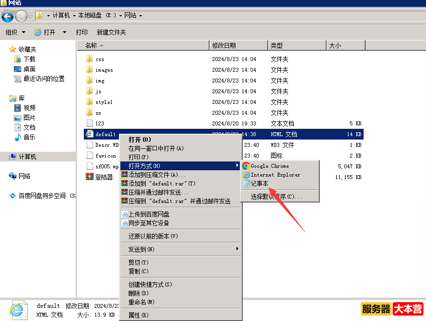 传奇开服教程之新GOM引擎登录器配置教程