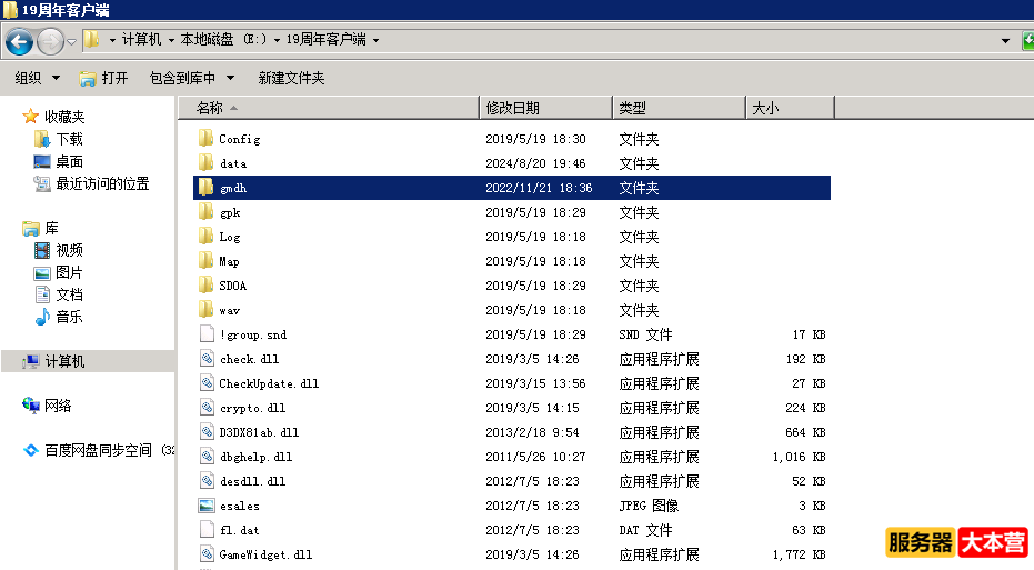 传奇开服教程之新GOM引擎登录器配置教程