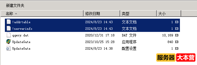 传奇开服教程之新GOM引擎登录器配置教程