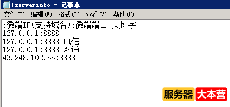 传奇开服教程之新GOM引擎登录器配置教程