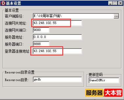 传奇开服教程之新GOM引擎登录器配置教程