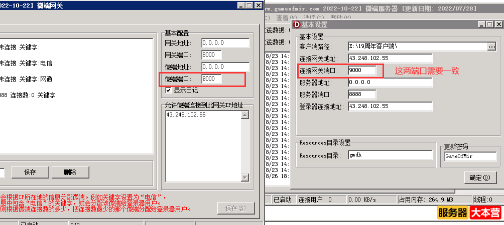 传奇开服教程之新GOM引擎登录器配置教程