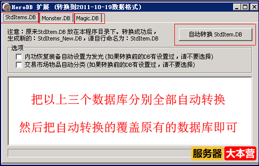 Leg引擎M2报错Start ServerEngine Exception,Field 'HP' notfound的解决办法