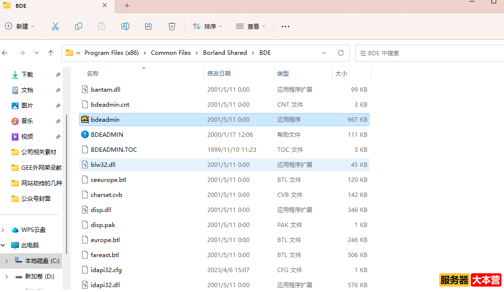 Windows 10系统安装DBC2000时卡死的解决方法