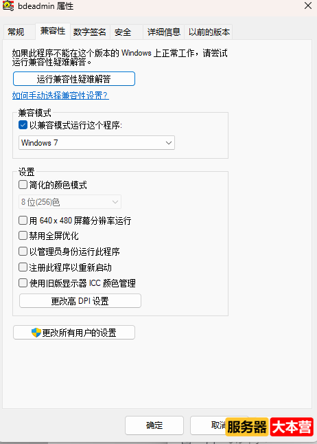 Windows 10系统安装DBC2000时卡死的解决方法