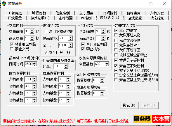 传奇安全区光环怎么设置？传奇安全区光环类型