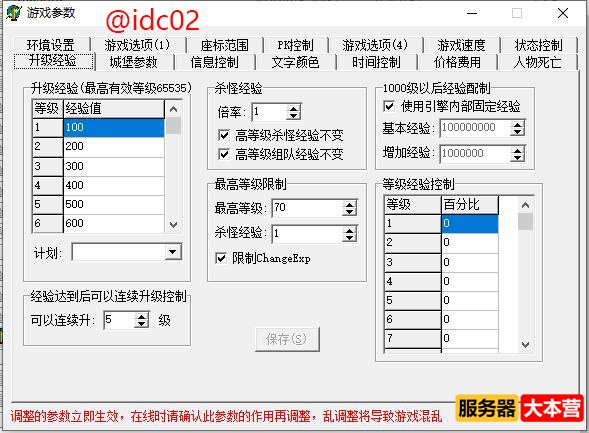 传奇功能设置在哪里？传奇怪物爆率修改、传奇参数设置