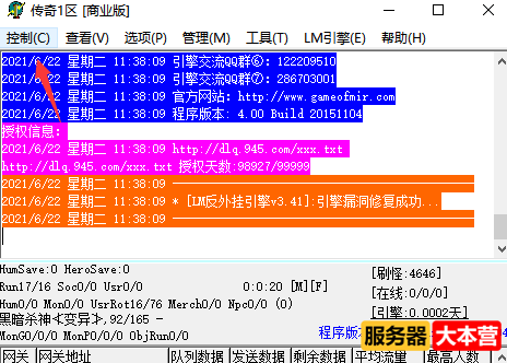 传奇开服教程：游戏运行状态下如何不重启修改功能脚本呢？