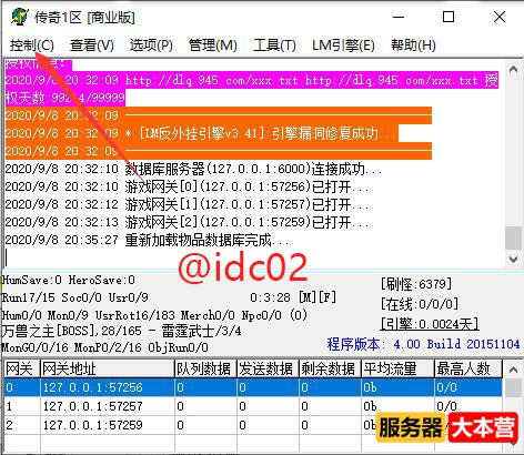 传奇如何修改装备属性、怪物属性、技能特效呢？