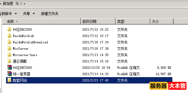 传奇外网架设全套图文教程-BLUE引擎