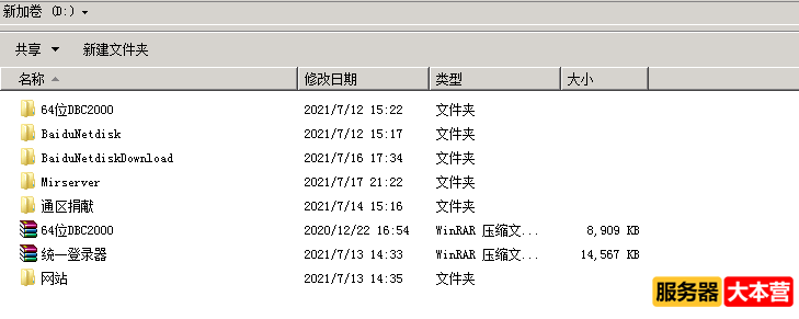 传奇外网架设全套图文教程-Hero引擎