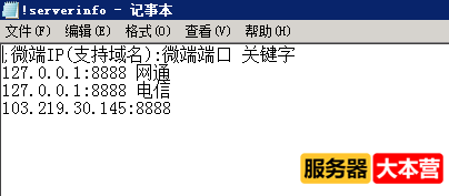 传奇微端黑屏不更新地图？传奇微端配置教程