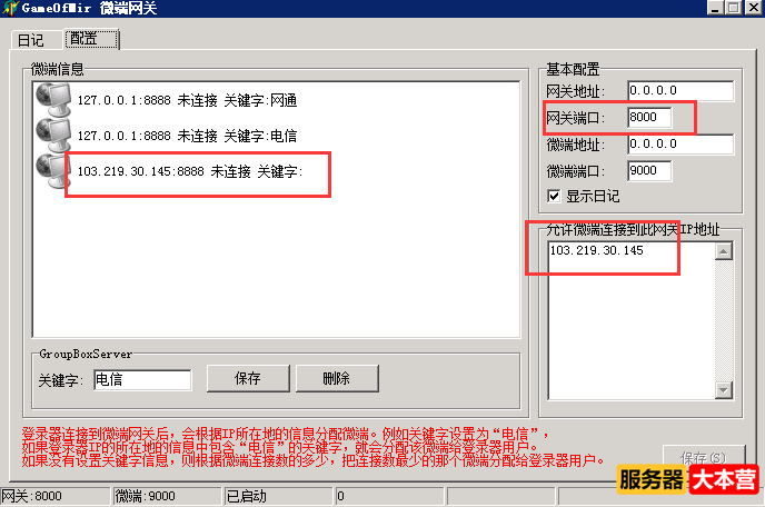 传奇微端黑屏不更新地图？传奇微端配置教程