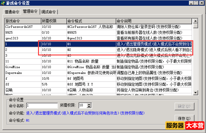 传奇修改怪物属性教程：传奇服务端架设后怪物不主动攻击是什么原因？